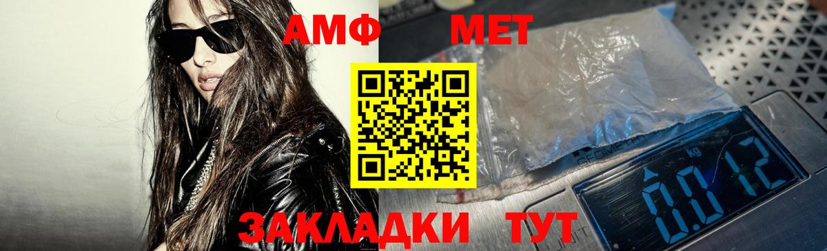 Амфетамин 98% Анапа