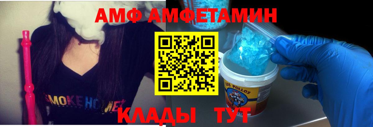 Анапа  Амфетамин Розовый  Вход с VPN 