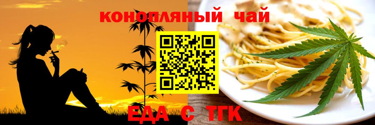 Печенье с ТГК марихуана Анапа