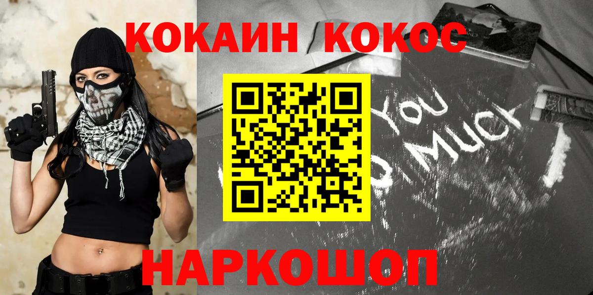 Cocaine FishScale  Cocaine  Анапа  Вход с VPN 