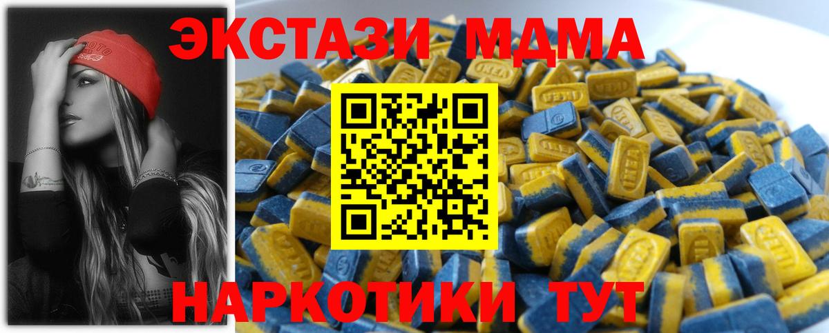 Ecstasy  Вход с VPN  Экстази 300 mg  Анапа  ЭКСТАЗИ MDMA 