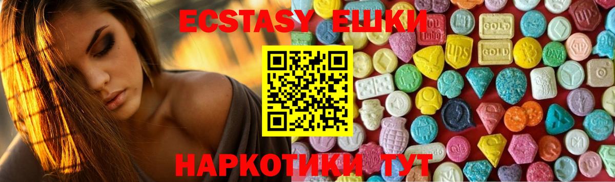 ЭКСТАЗИ круглые Анапа