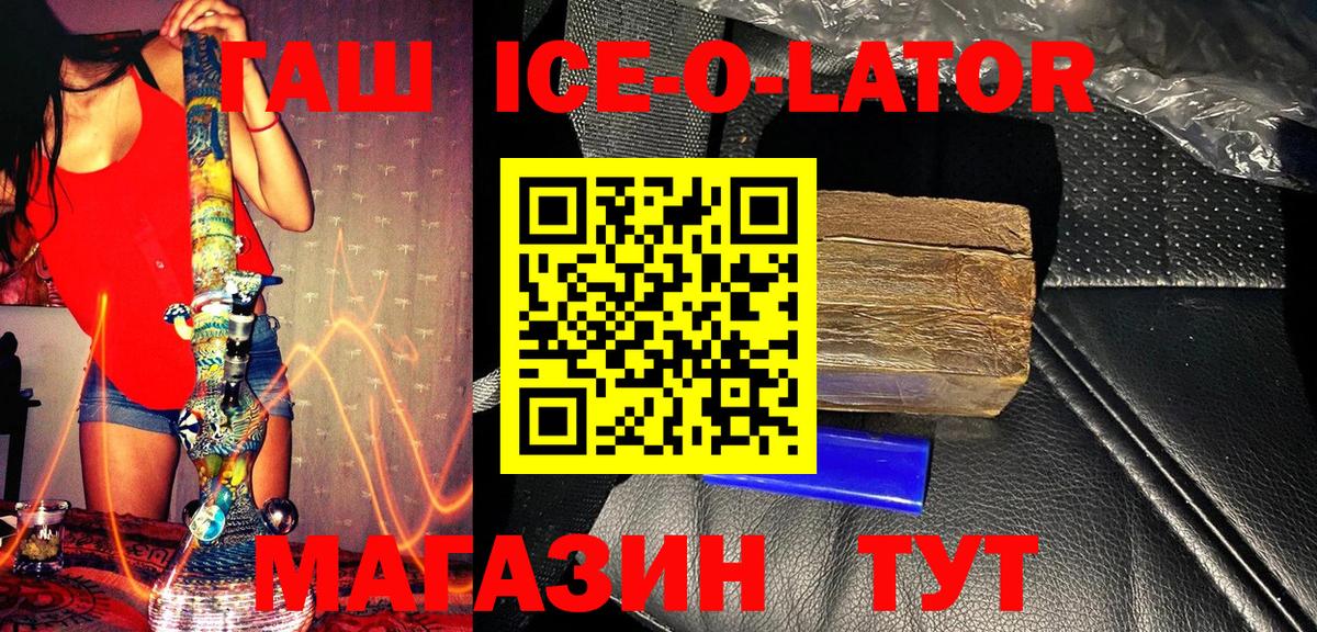 Гашиш  Гашиш Cannabis  ГАШ VHQ  Вход с VPN  Анапа 