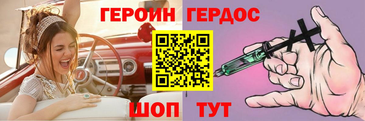 Героин  Вход с VPN  Анапа  ГЕРОИН белый 