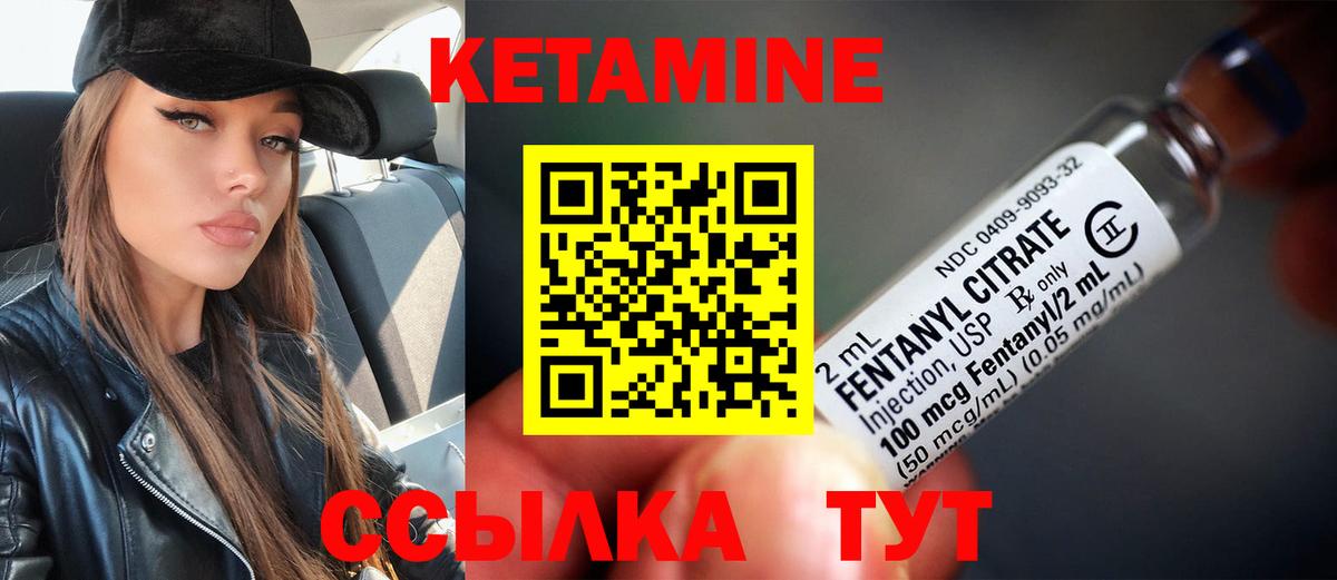Кетамин ketamine  Вход с VPN  Анапа  КЕТАМИН ketamine 