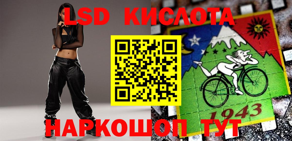 ЛСД экстази ecstasy Анапа