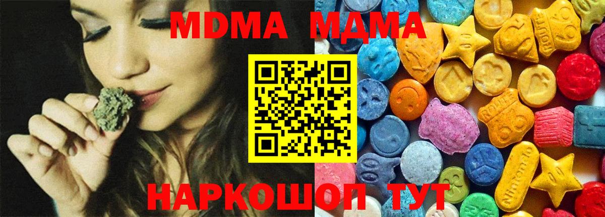Анапа  MDMA молли  MDMA  Вход с VPN 