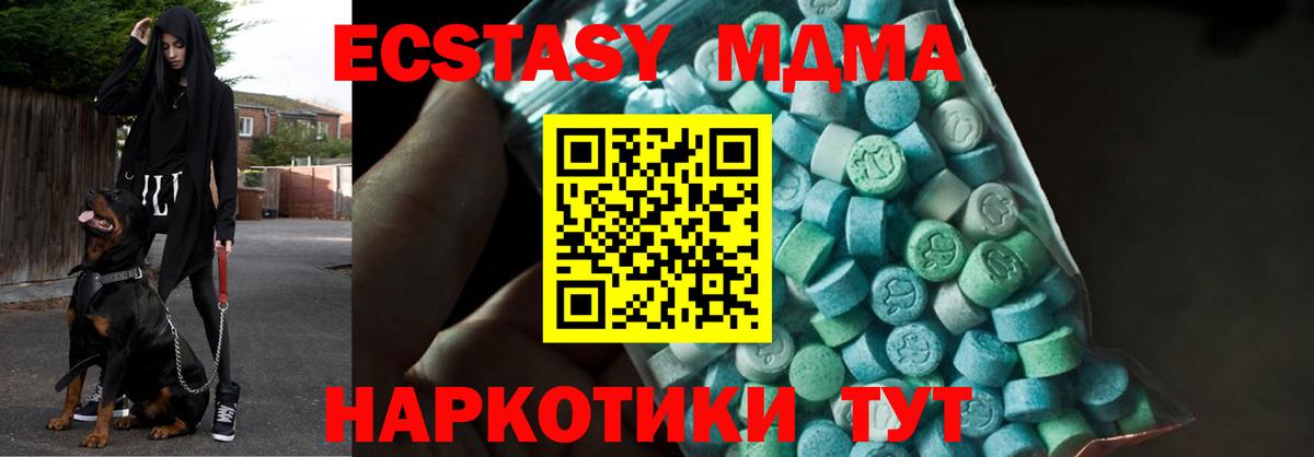 МДМА crystal Анапа
