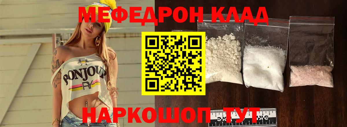 Меф  Вход с VPN  МЕФ  МЕФ мяу мяу  Мефедрон мяу мяу  Анапа 