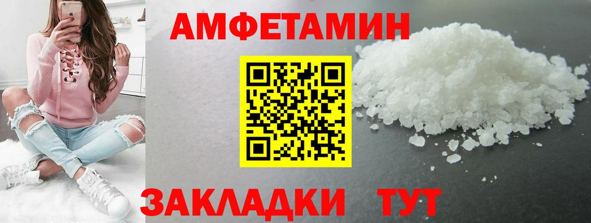 МЕТАМФЕТАМИН Methamphetamine Анапа