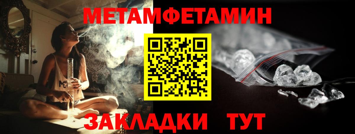 Анапа  Первитин винт  МЕТАМФЕТАМИН  Вход с VPN 
