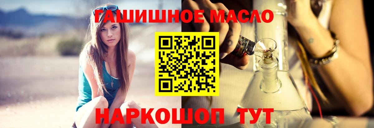ТГК жижа Анапа