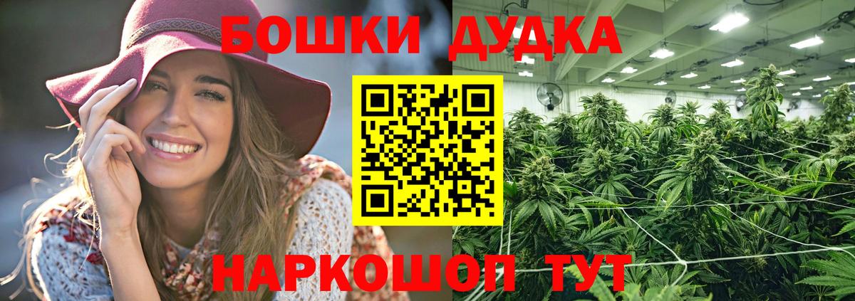 Шишки марихуана план  Вход с VPN  Каннабис гибрид  Анапа  Каннабис AK-47 